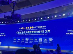 Pakistan joins sovereign AI white paper launch at ZGC Forum-