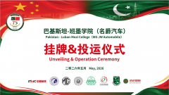 China, Pakistan launch twin vocational centers in Lahore--Ch